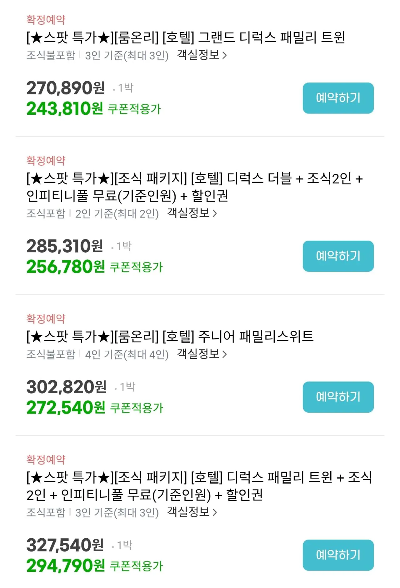 [G Market] Lotte Resort Sokcho + Bữa sáng cho 2 người + Bể bơi vô cực 2 người (256.780 won) (miễn phí)