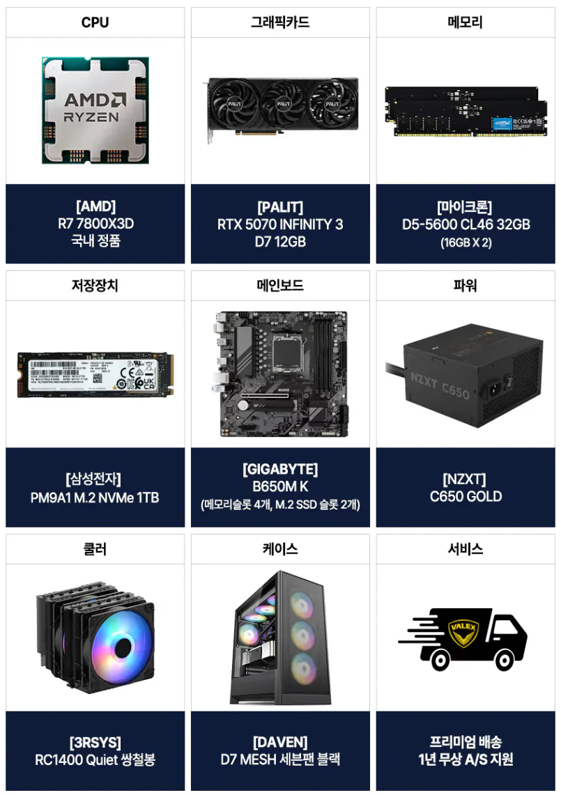 image.png [하이마트] 9800X3D + RTX 5080 + 64GB + 2TB 외 완본체 다수 (4,199,900원) (무료)