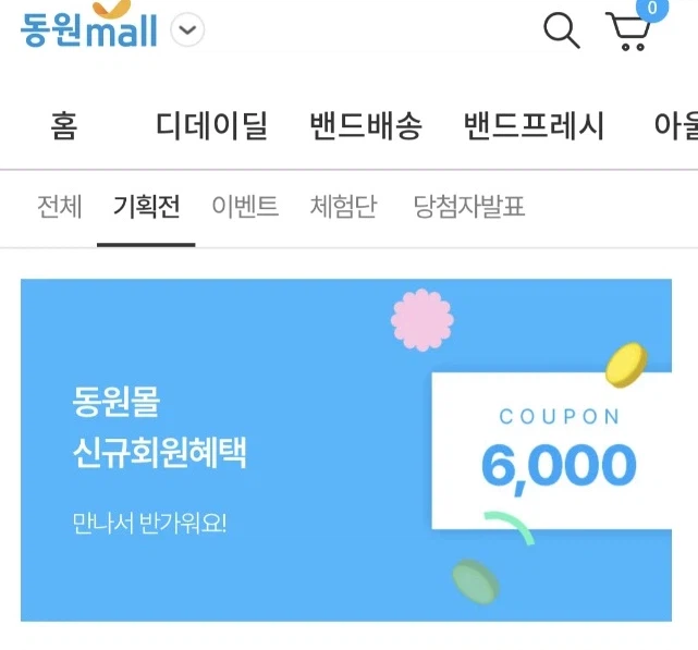 [동원몰]신규,장기미구매자용 동원참치 150g 20캔 토스(24,000원/무료)_3.webp