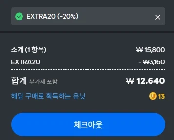 [유비소프트]더 디비전2 얼티밋 에디션(12,640원)_2.webp