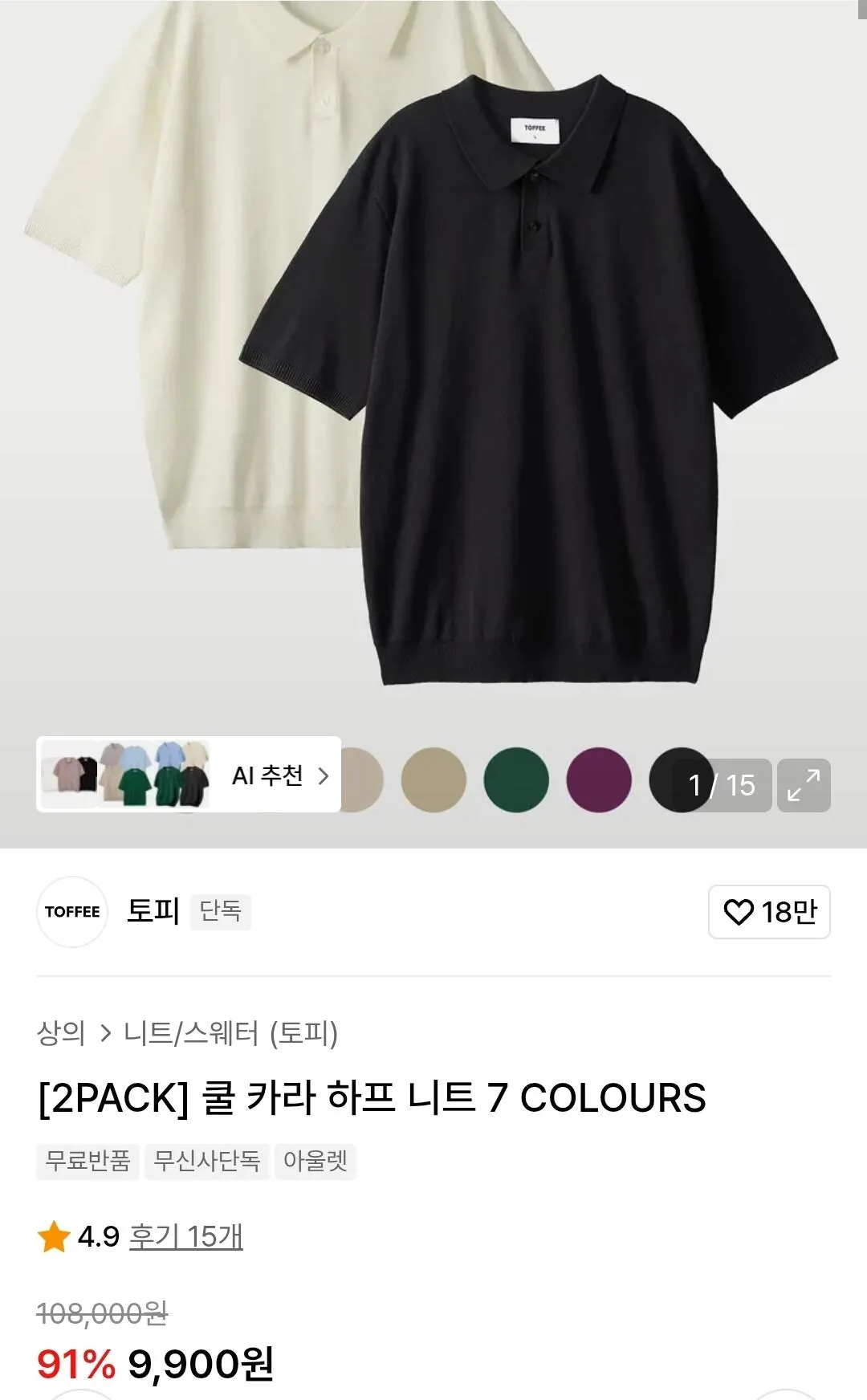 Screenshot_20260320_192043.jpg [Musinsa] Mũ trùm đầu có khóa kéo bằng kẹo bơ cứng, quần denim, cổ đan 1+1, v.v. (9.900 won) (Free)