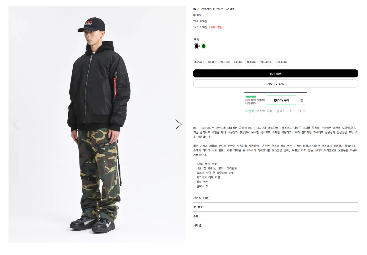 [자사몰] 알파인더스트리 MA-1 FLIGHT JACKET (144,500원) (무료)