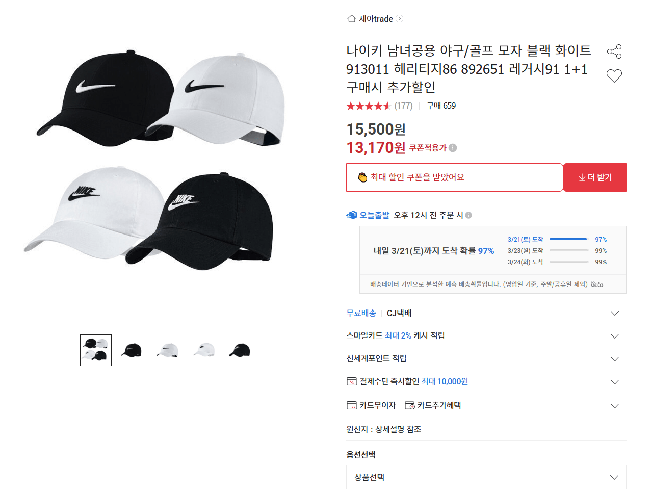 111111111111111.png [옥션] 나이키 래거시91 볼캡 [무료배송+15%할인쿠폰] (13,170원) (무료)