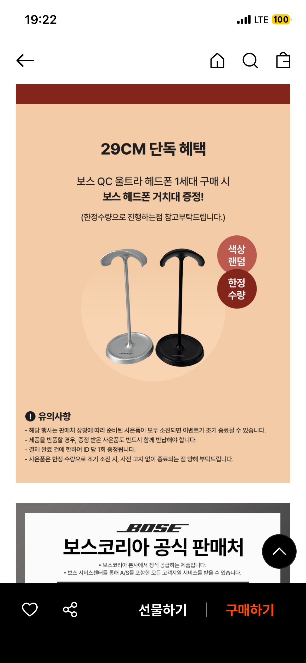 IMG_1025.png [29cm] 보스 qc 울트라 헤드폰+거치대 (329,000원) (무료)