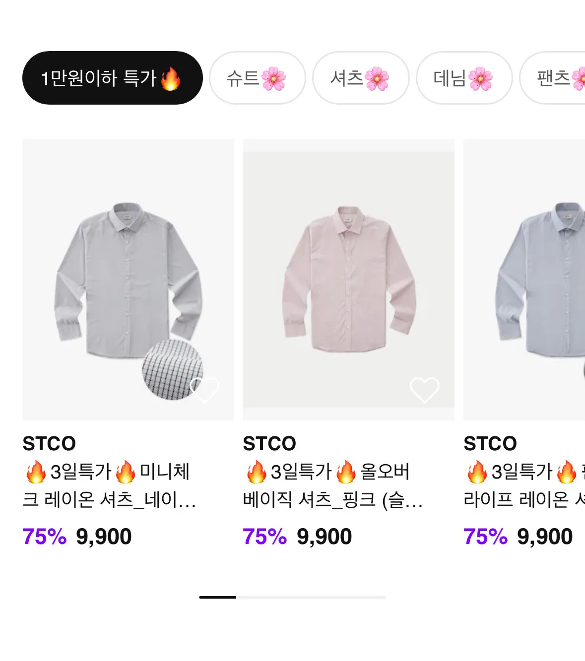 [SSF] STCO 출근용 와이셔츠 (8,910원) (0원)