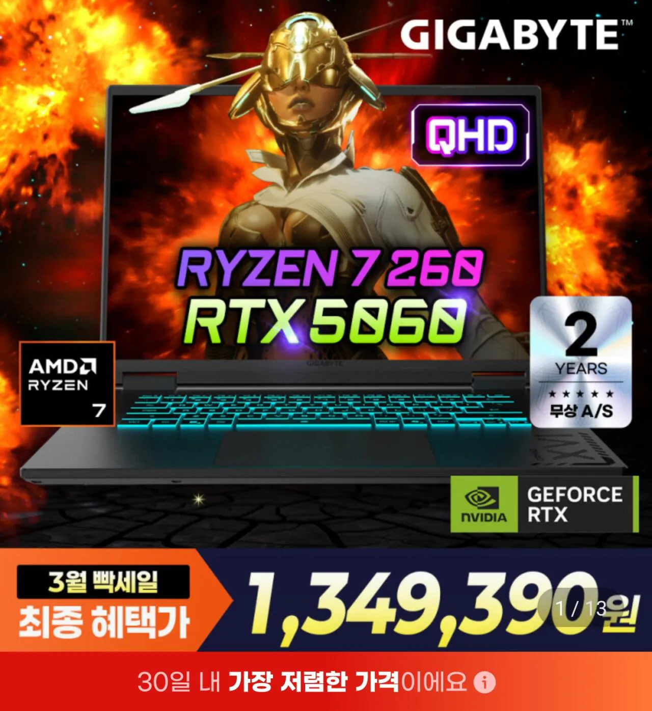 112120.jpg [G마켓] [가성비 겜트북] GIGABYTE GAMING A16 2종 (1,349,390원) (무료)