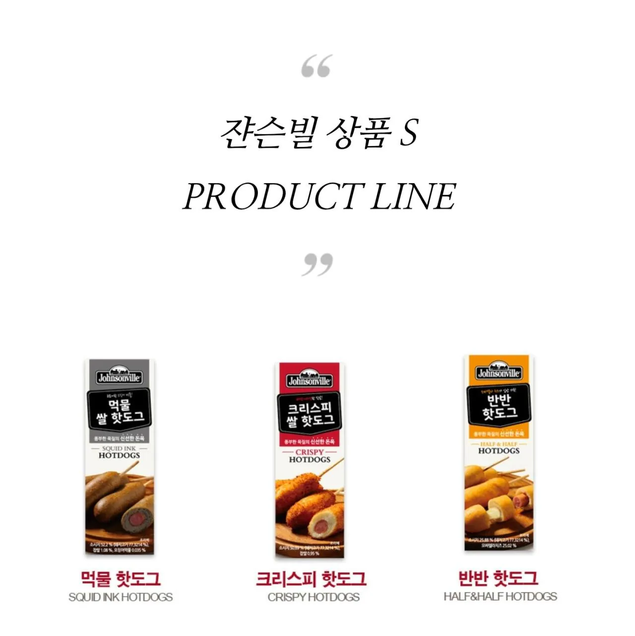 IMG_0004.jpeg [네이버] 쟌슨빌 소시지 핫도그 80g 7팩 (6,950원) (무료)