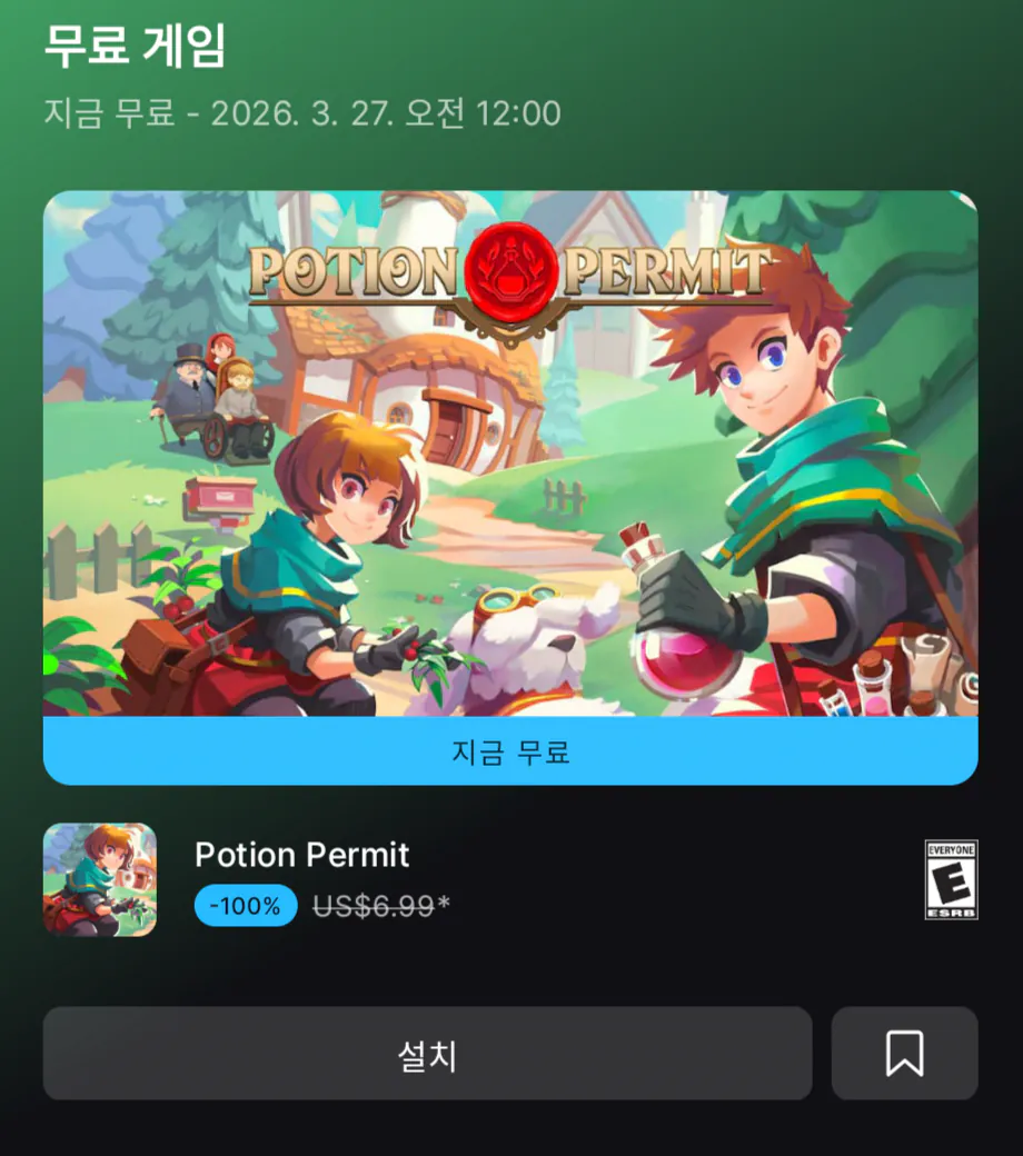 6816.png [에픽게임즈모바일] [무료배포] Potion Permit (0원) (0원)