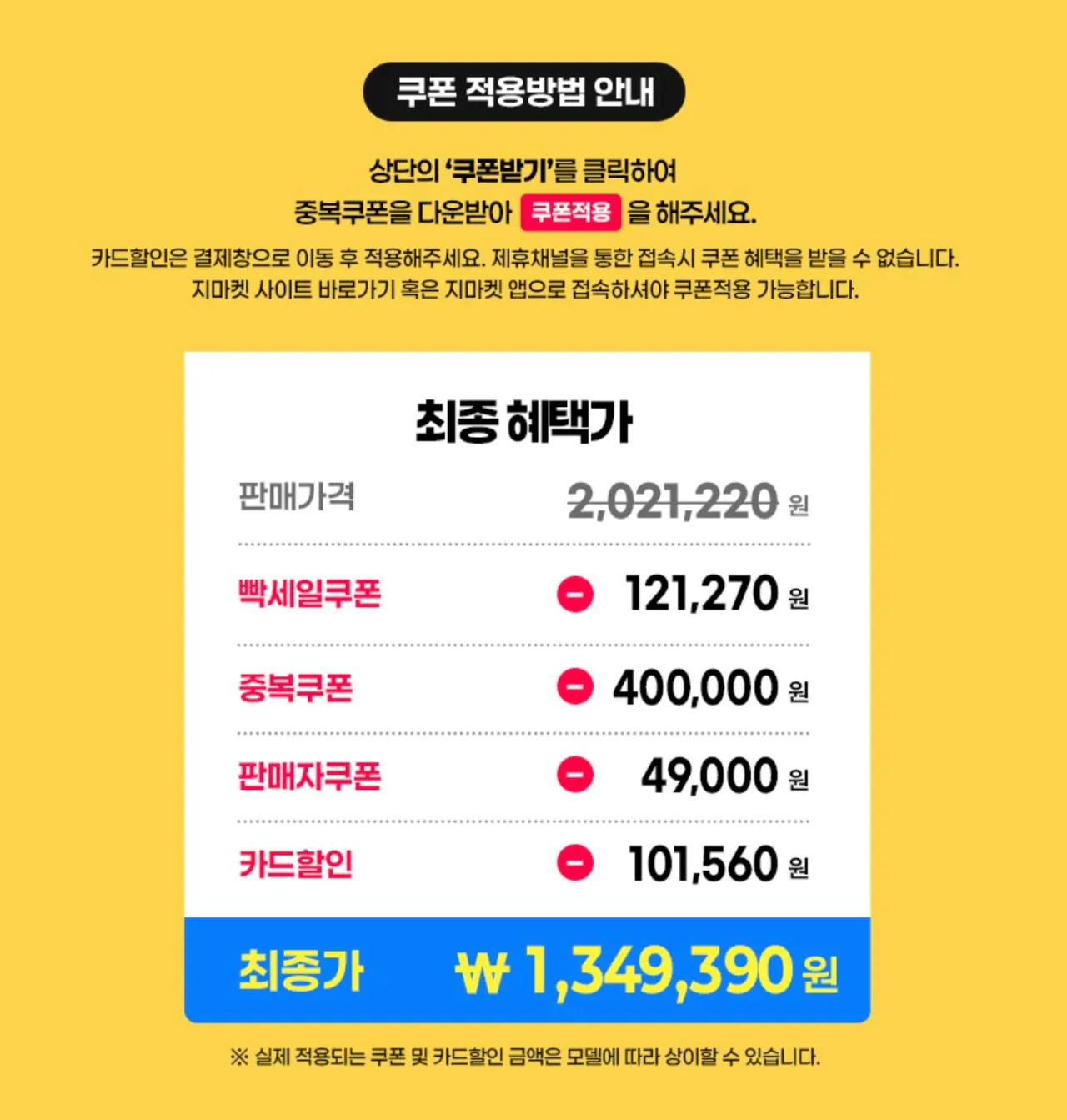 112113.jpg [G마켓] [가성비 겜트북] GIGABYTE GAMING A16 2종 (1,349,390원) (무료)