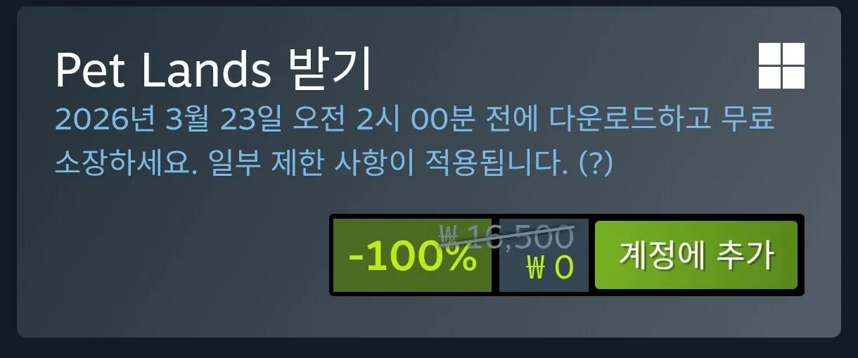 6813.jpg [스팀] [무료배포] Pet Lands (0원) (0원)