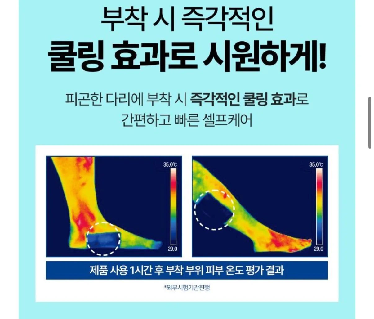 IMG_4659.jpeg [카카오] 휴족시간 쿨링시트 6매입 X 10개 (20,520원) (무료)