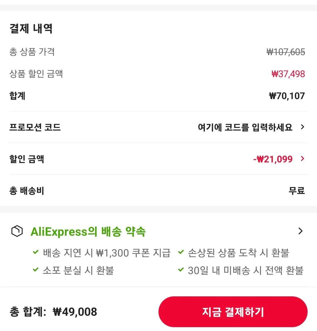 [알리] 베이스어스 3 in 1 마그네틱 무선 충전기 Qi2.2 25W (49,008원) (무료)