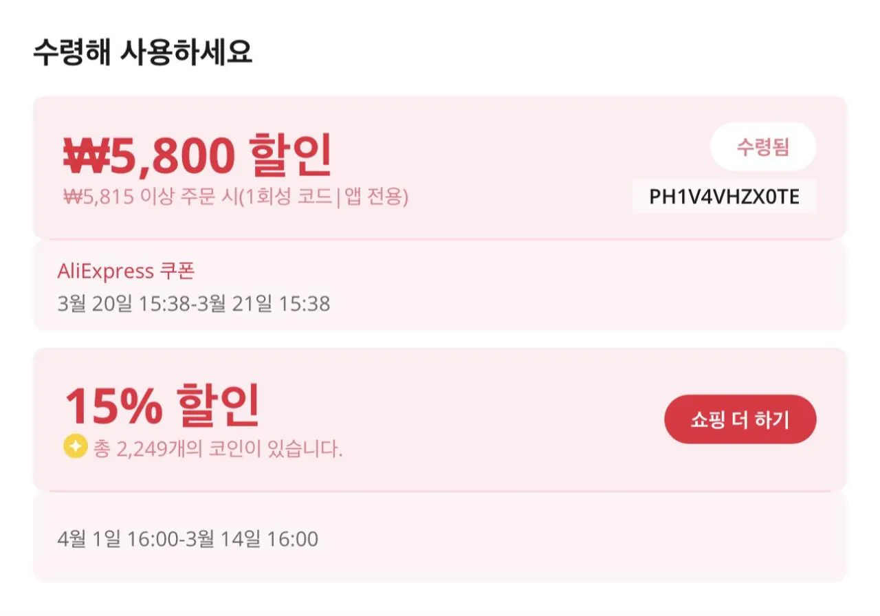 IMG_3605.jpeg [Ali] Coin Deal) Bộ 4 Pizza Ashley Crunch Cheese Edge (Bộ ba món) Phô mai 2+Pepperoni 2) (17.117 KRW) (Miễn phí)