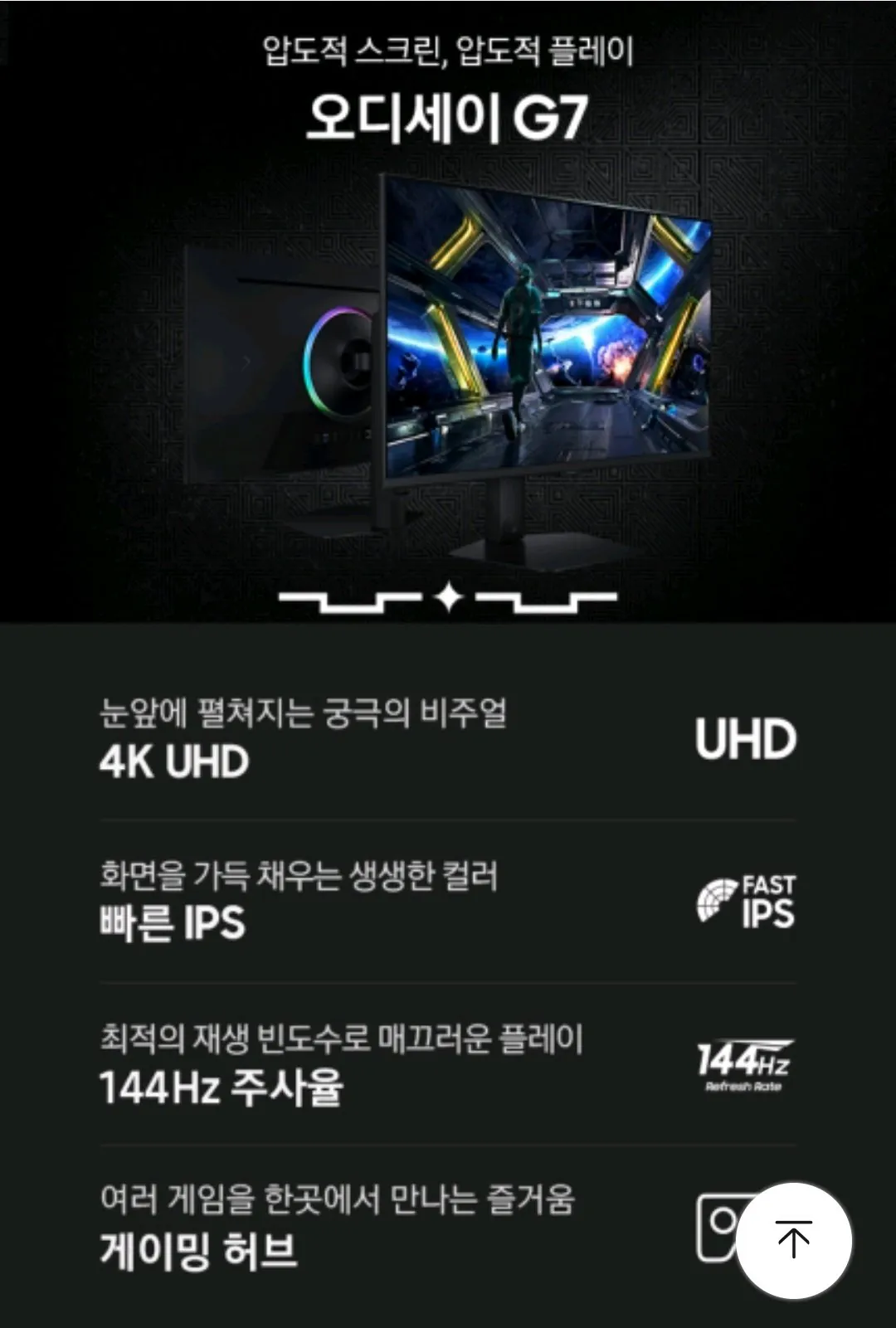 Screenshot_20260320_130615_AliExpress.jpg [알리] 삼성 G7 4K 게이밍모니터 S27DG700 (493,000원) (무료)