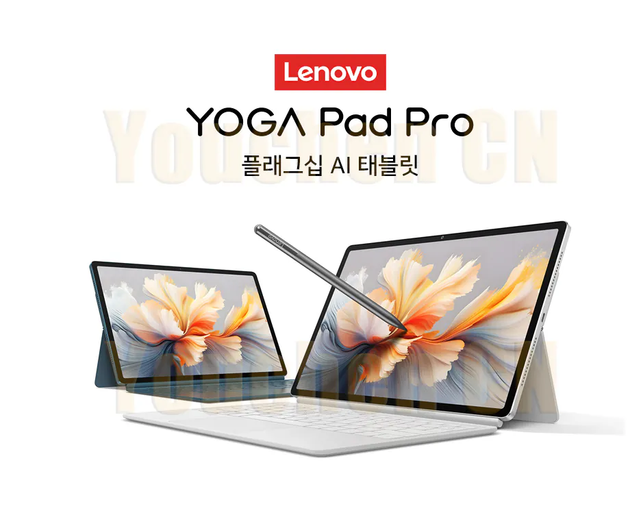 1.png [GMarket] Lenovo Yoga Pad Pro 12.7 8/128 Màu xanh Naesoo Rom (354.770 KRW) (Miễn phí)