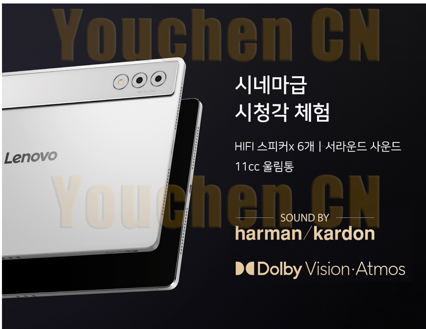 5.png [G Market] Lenovo Yoga Pad Pro 12.7 8/128 Blue Naesoo Rom (354.770 KRW) (Giao hàng miễn phí)