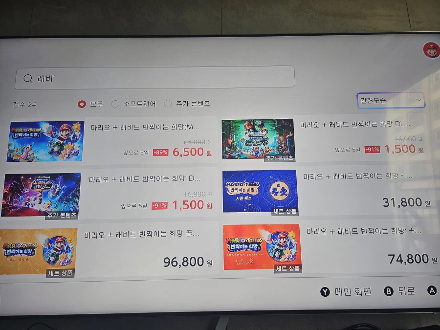 [한국닌텐도] 마리오 + 래비드 반짝이는 희망 본편 DL (6,500원, 무료)_1.webp