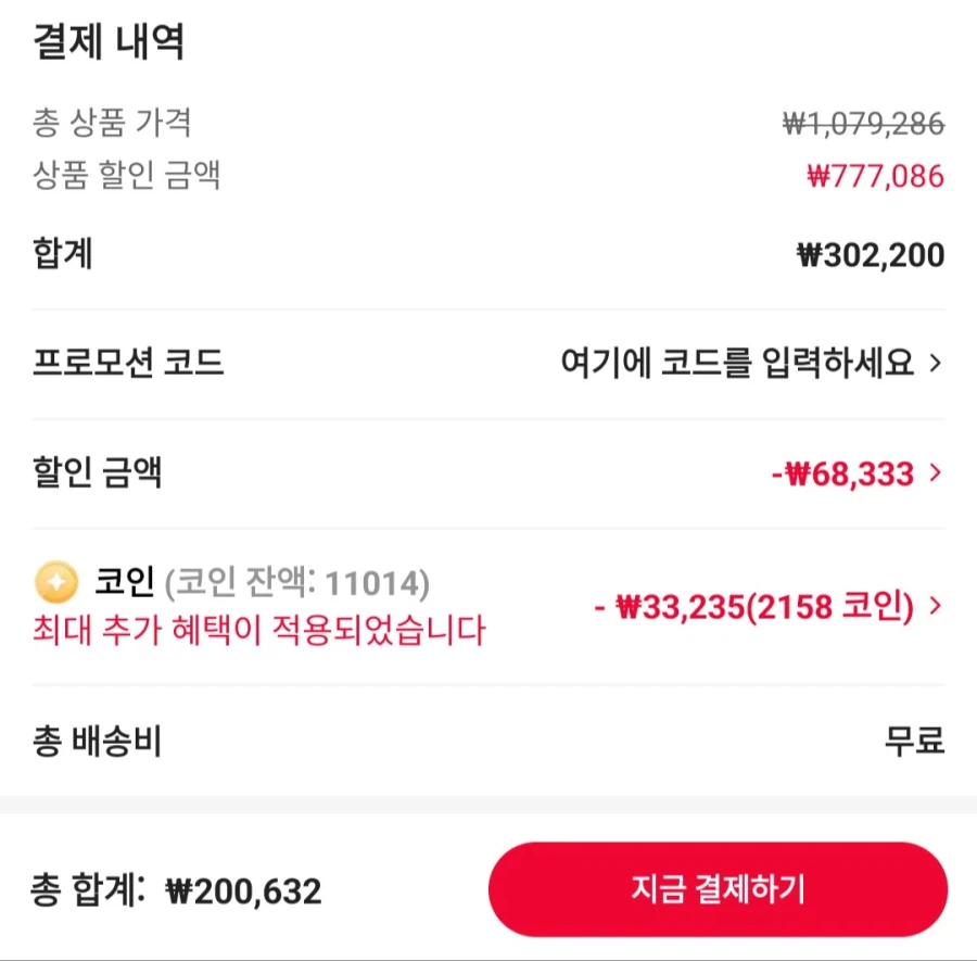 [알리] HIFIMAN Edition XS 헤드폰 200,632원_4.webp