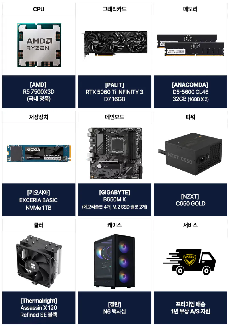 image.png [하이마트] 9800X3D + RTX 5080 + 64GB + 2TB 외 완본체 다수 (4,199,900원) (무료)