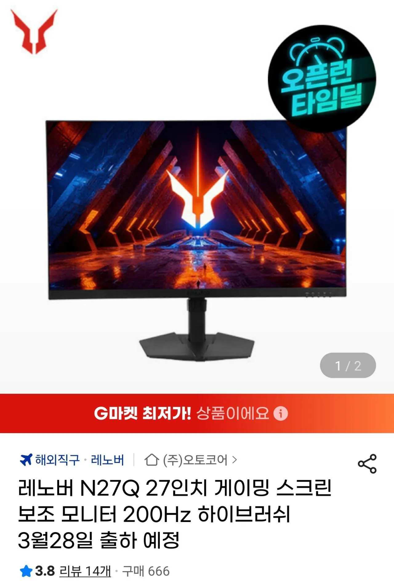 [G Market] Màn hình IPS QHD 27 inch Lenovo N27Q 200Hz (134.510 KRW) (Miễn phí)