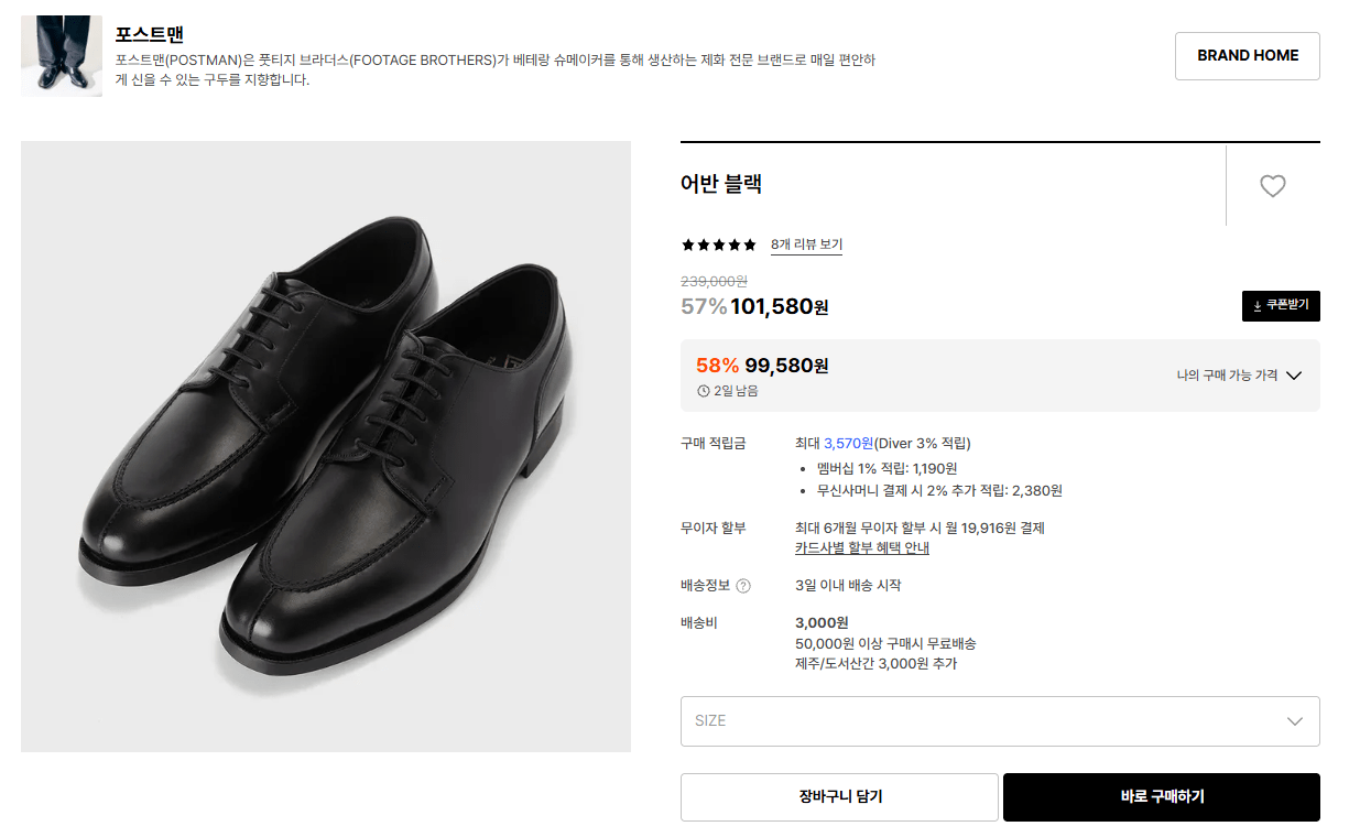 K-14737.png [29cm] 포스트맨 어반 블랙 U팁 더비 슈 (99,580원) (무료)