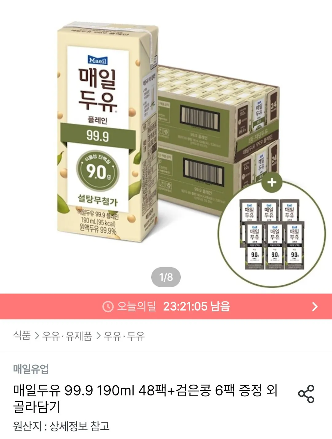 [오늘의집] 매일두유 99.9 190ml 48팩+검은콩 6팩 증정 외 골라담기 (25,758원) (무료)