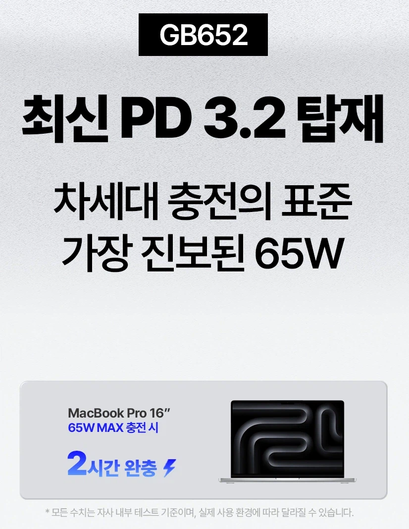 [Ali] Artmu PD 3.2 Bộ sạc nối đất AVS 65W (17.690 KRW/Miễn phí)_1.webp