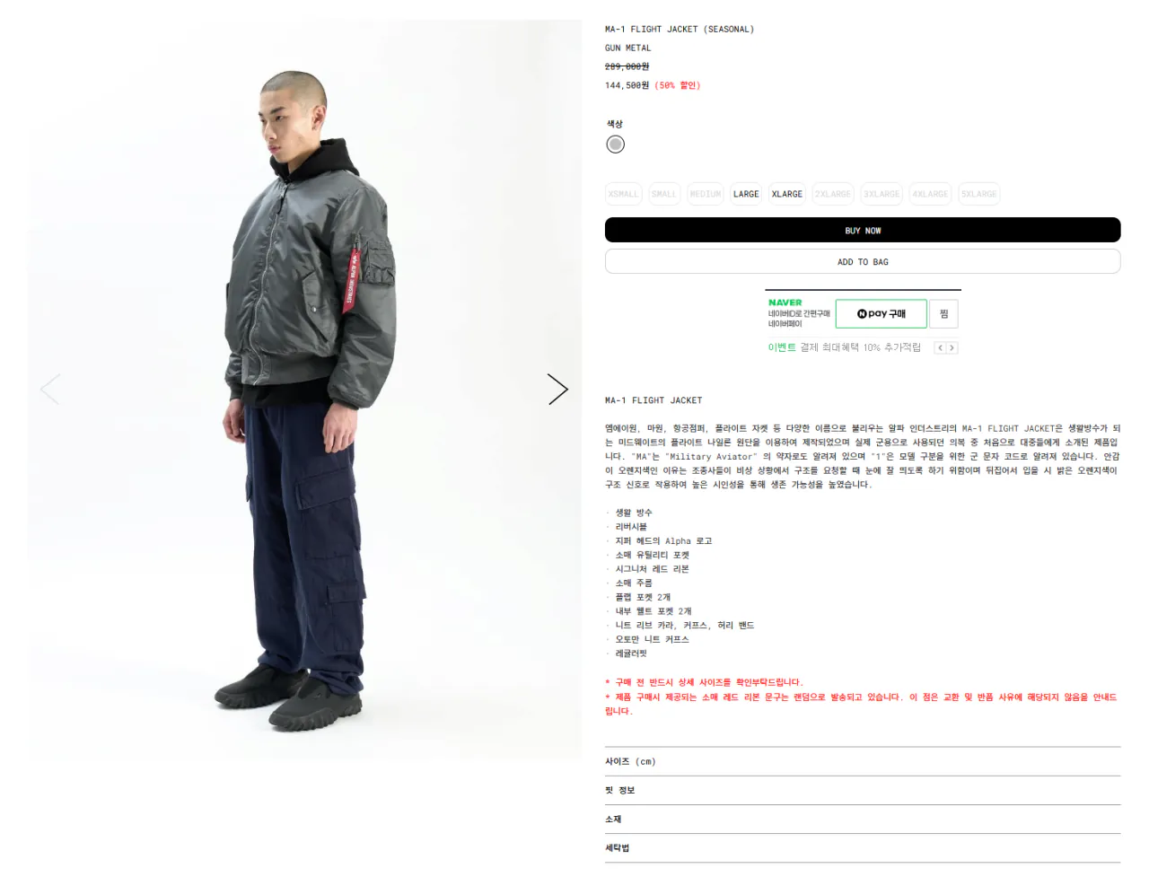 [자사몰] 알파인더스트리 MA-1 FLIGHT JACKET (144,500원) (무료)