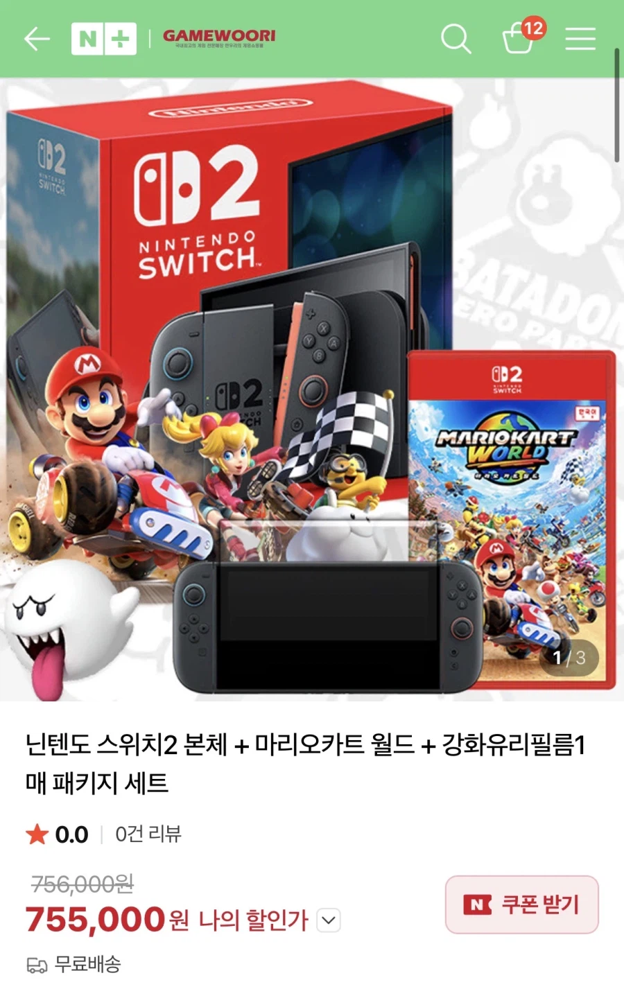 [Naver] Hanwoori Switch 2 body + Maka World Chip + Phim (KRW) 756.000)_1.webp