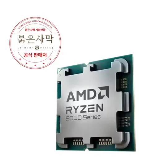 image.png [알리] AMD 9800X3D 정품 + 붉은사막 증정 (539,555원) (무료)
