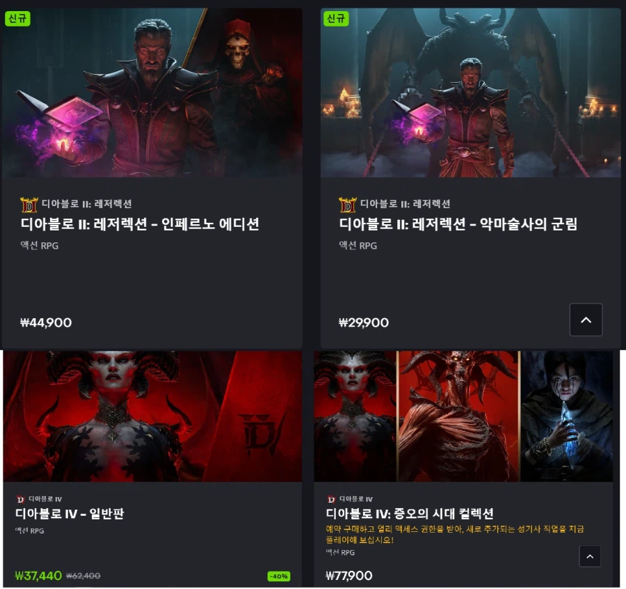 [블리자드샵] 봄 할인 (3/20~4/2)_1.webp