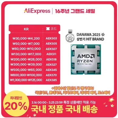 AMD Ryzen 9800X3D Multipack thế hệ thứ 7-6 (528.341) won/free)_1.webp