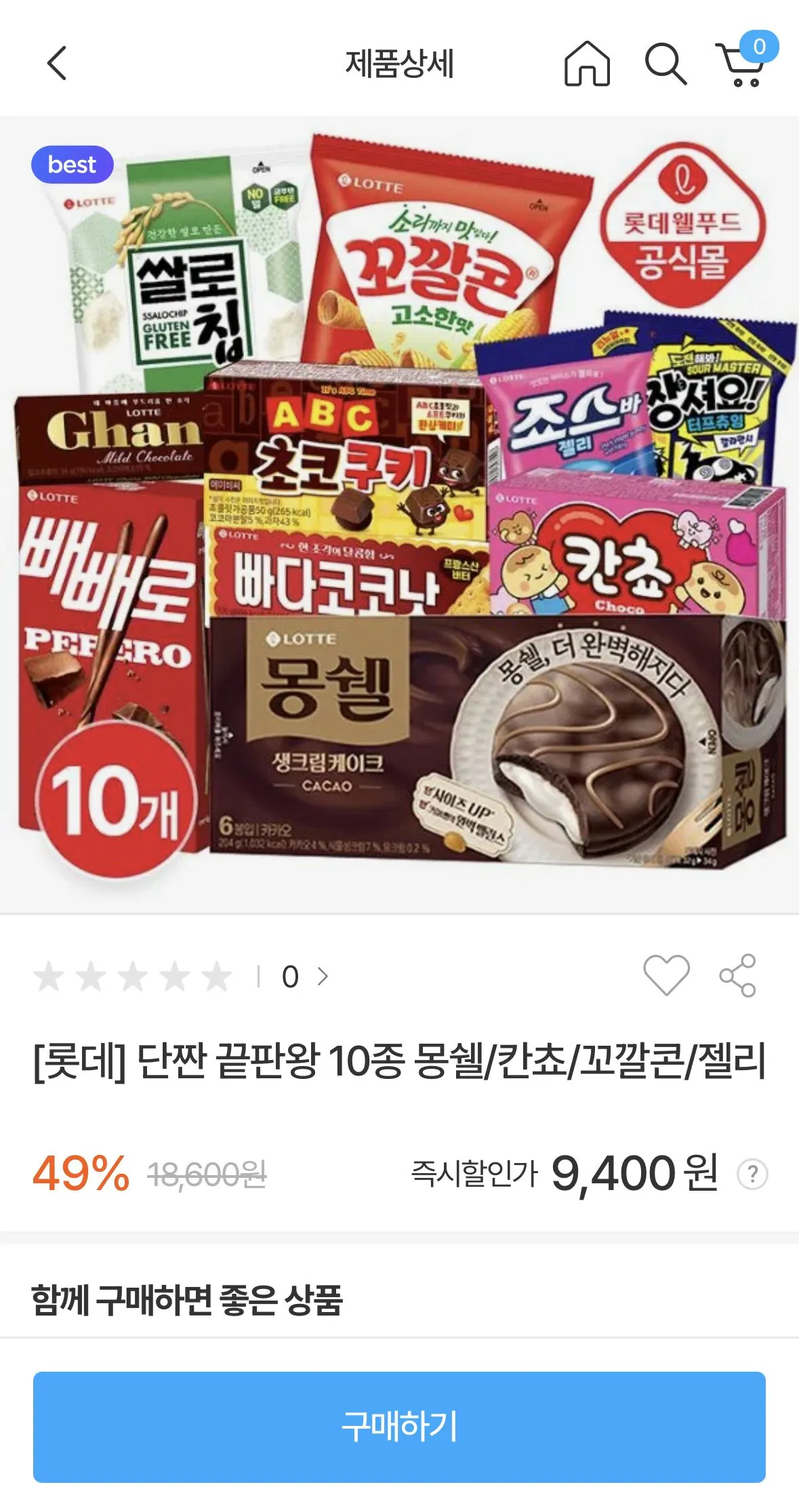 IMG_4926.jpeg [동원몰] 몽쉘/칸쵸/꼬깔콘/젤리 총 10개 (9,400원) (무료)