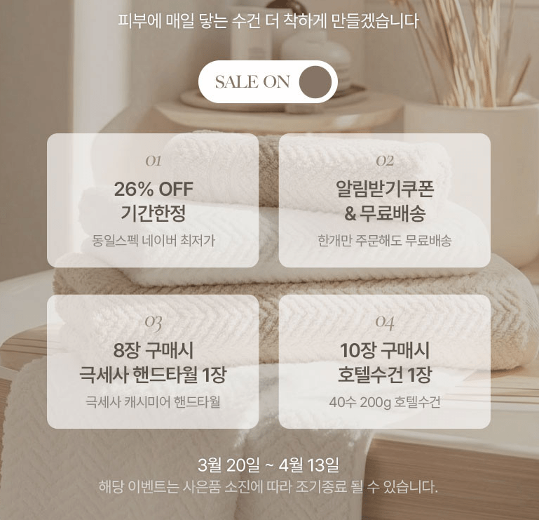 image.png [The Chakhan] 40 count Khăn xương cá chải kỹ 200G (3.800 won) (Miễn phí)