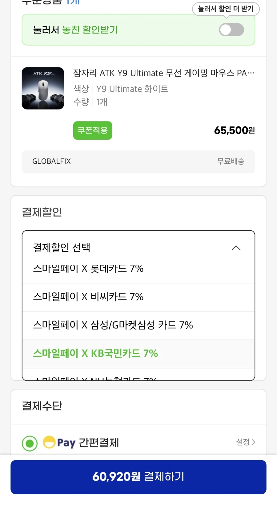 [G마켓]ATK Y9 Ultimate 무선 게이밍 마우스(60,920원/무료)_2.webp