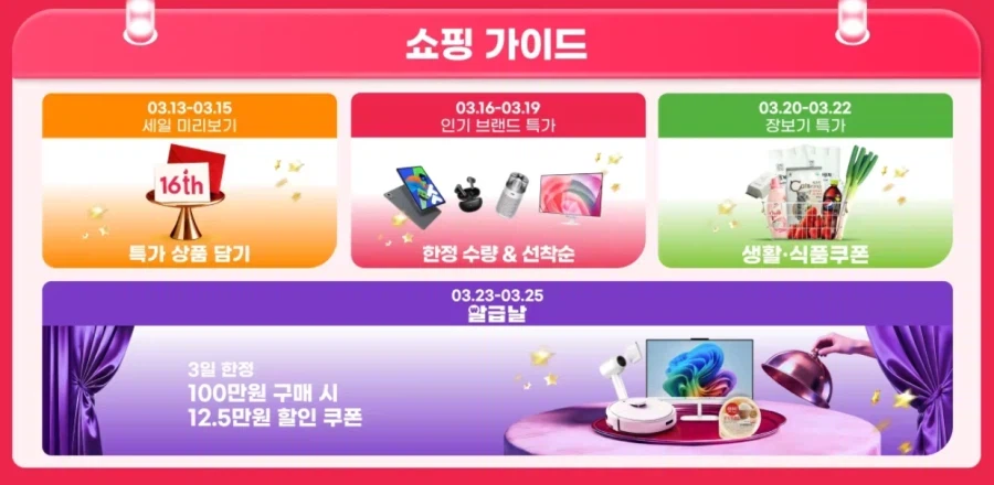 [알리] 16주년 그랜드 세일 깜짝 할인코드 안내_1.webp