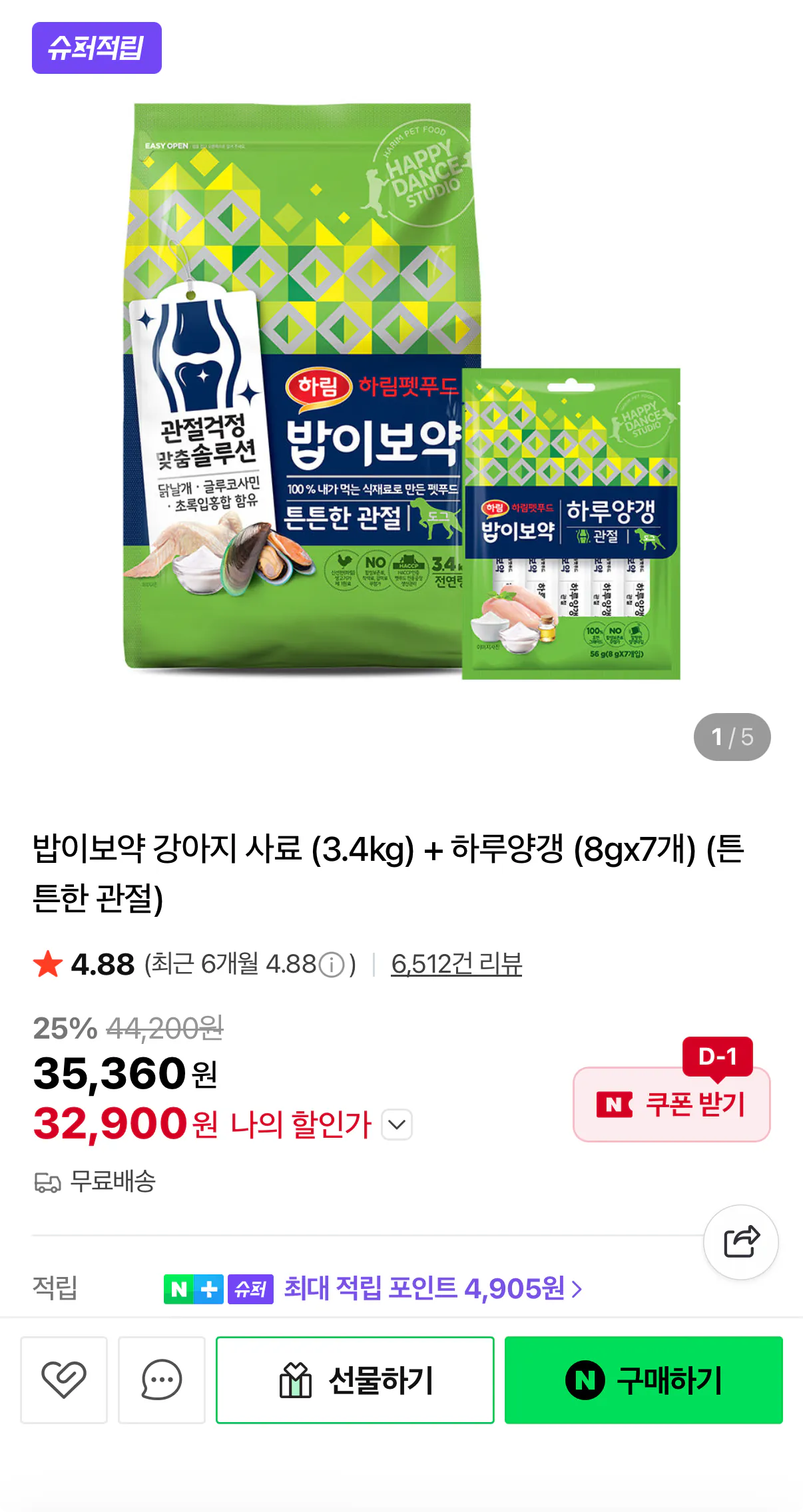 1000001427.png [Naver] Thức ăn cho thú cưng Harim 3,4kg+Haru Yanggaeng 8gx7 miếng (32.900 won) (Miễn phí)