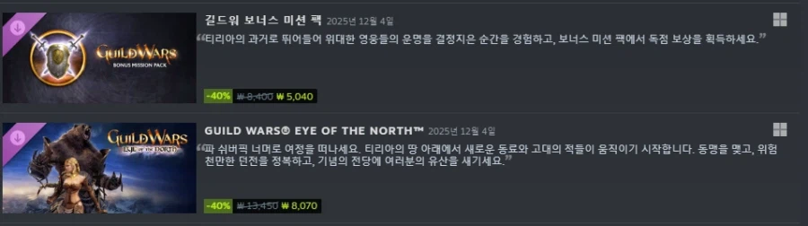 [Trang chủ chính thức, Steam] Giảm giá mùa xuân Guild Wars 1, 2 (~40%)_9.webp