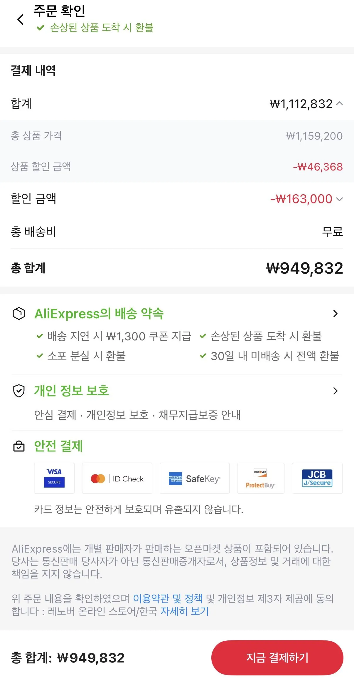 IMG_7660.jpeg [알리] 레노버 모니터 32인치 UHD QD-OLED (949,832원) (무배)