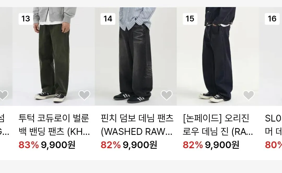 Screenshot_20260320_192214.jpg [Musinsa] Mũ trùm đầu có khóa kéo, quần denim, cổ áo đan 1+1, v.v. (9.900 won) (Miễn phí)