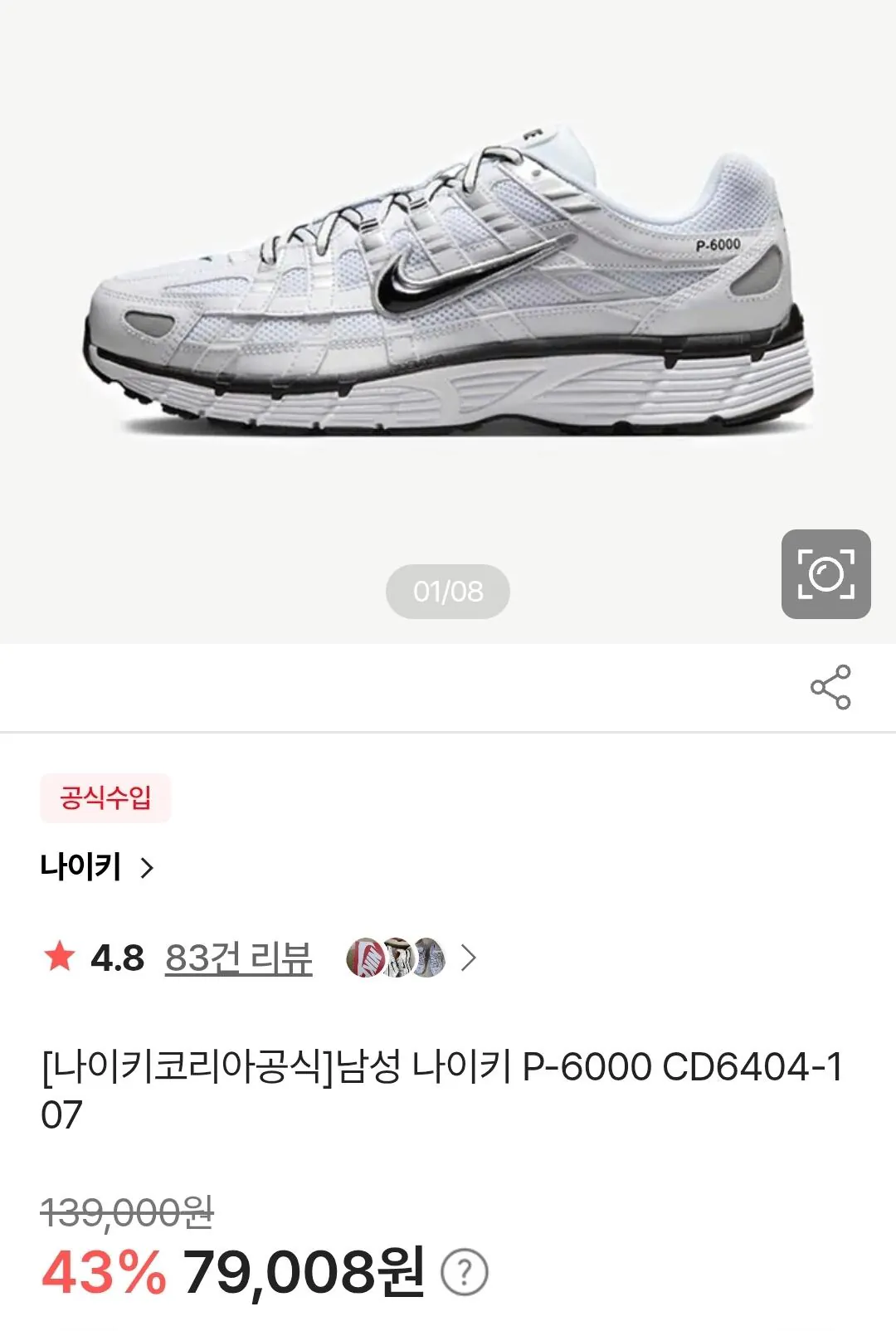[Shinsegae Mall] Giày thể thao Nike P-6000 CD6404-107 (79.008 KRW) (Miễn phí)