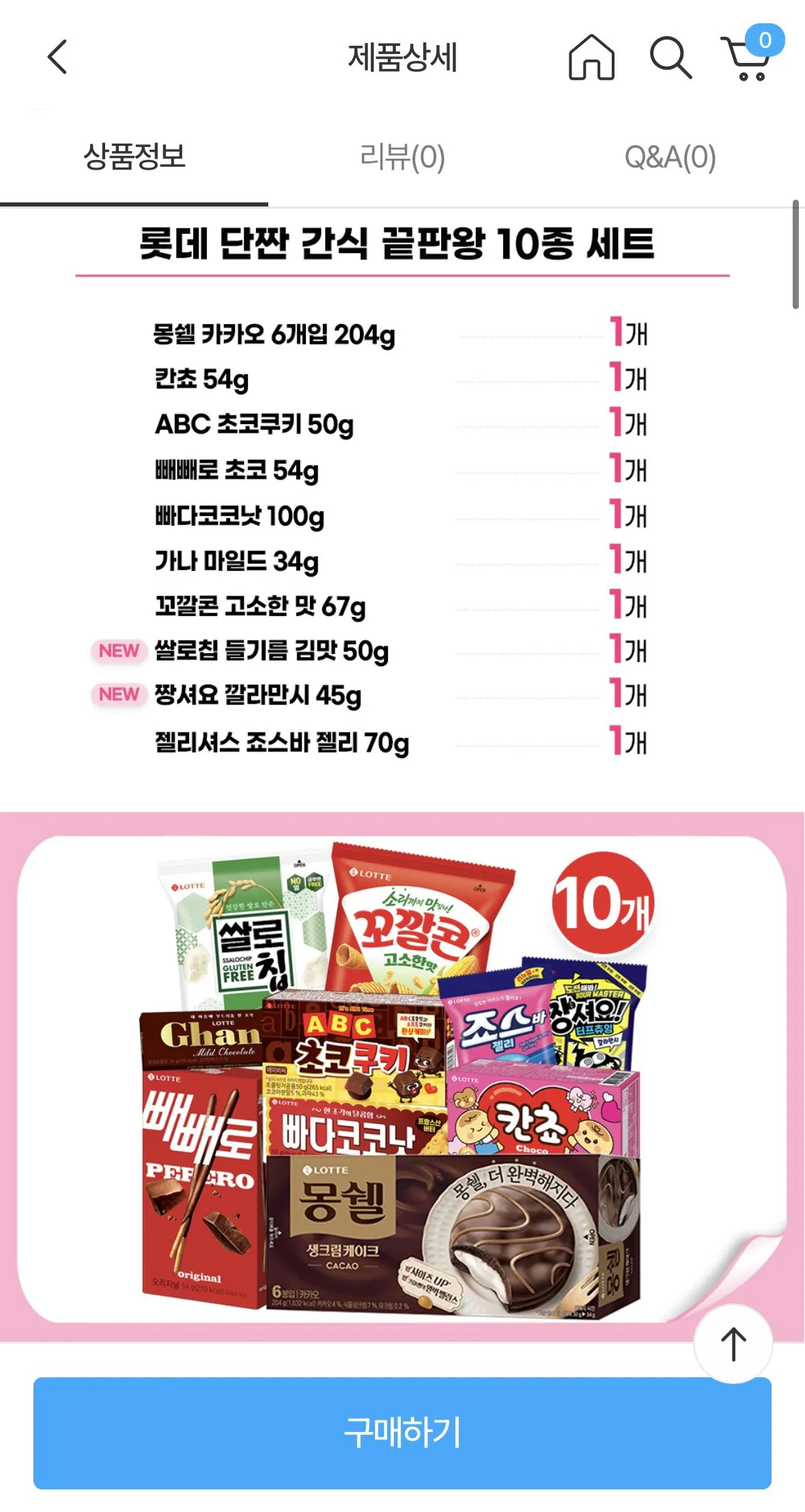 IMG_4927.jpeg [동원몰] 몽쉘/칸쵸/꼬깔콘/젤리 총 10개 (9,400원) (무료)