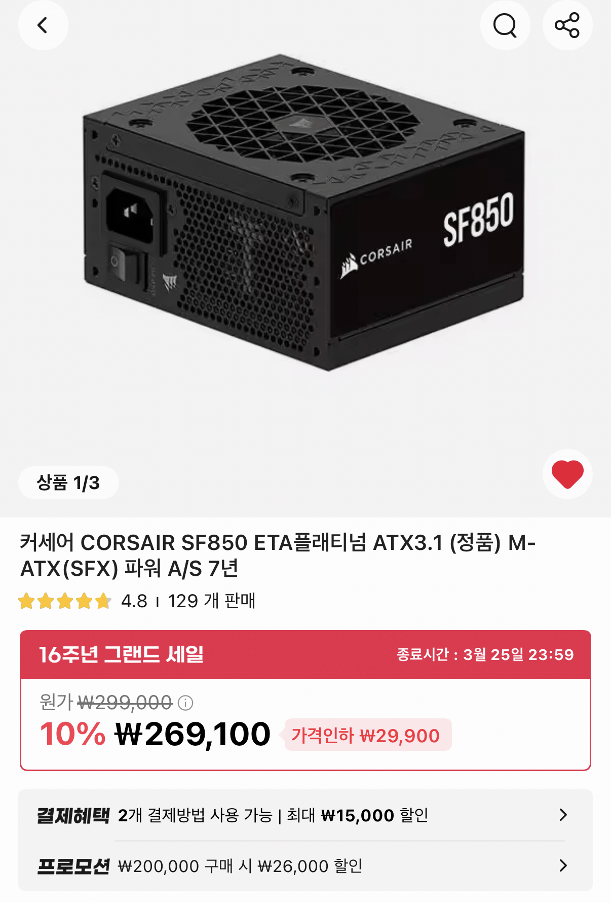 411.png [Ali] Ưu đãi tiền xu) CORSAIR SF850 ETA Platinum ATX3.1 (232.722 KRW) (Miễn phí)