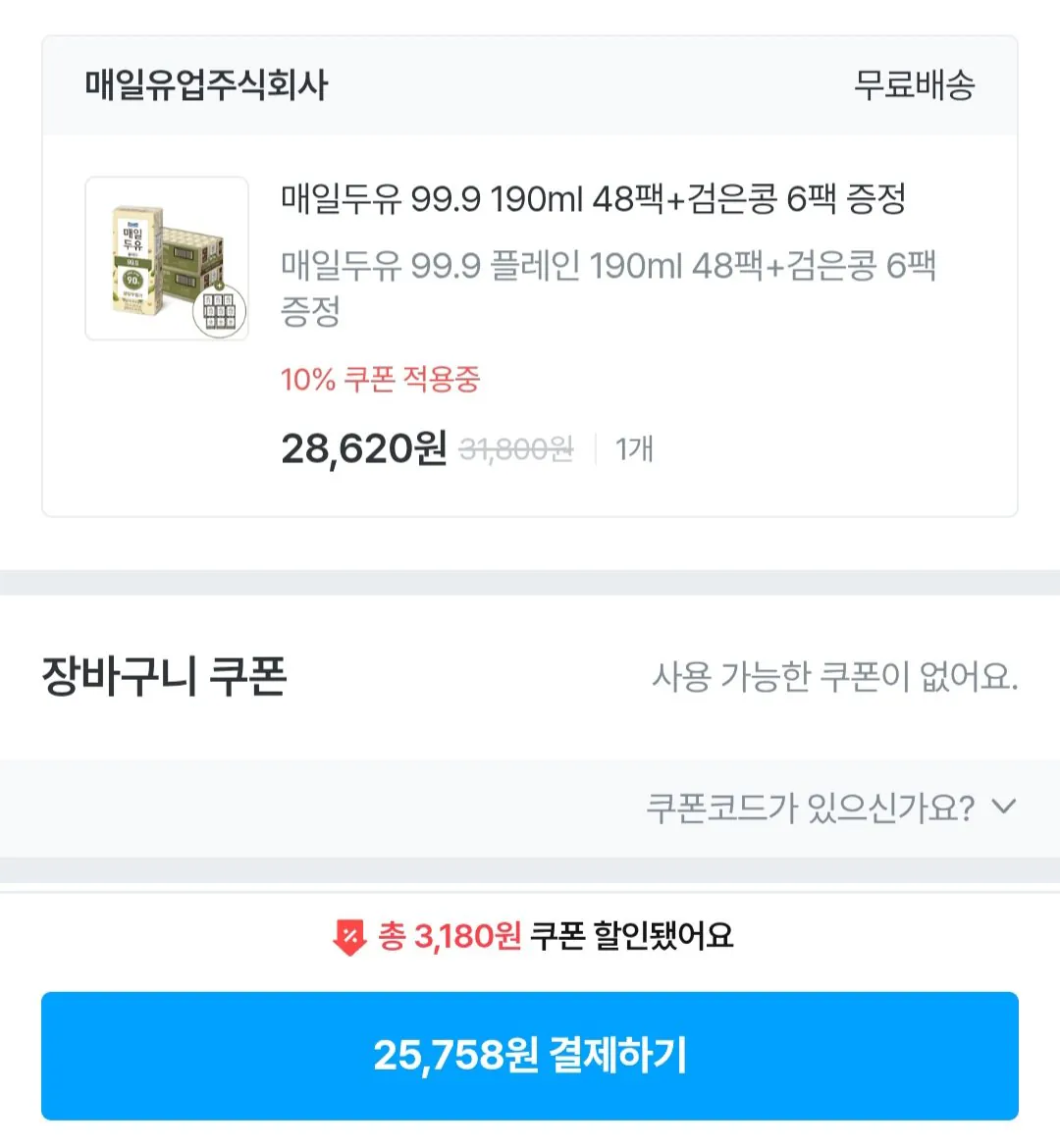 [오늘의집] 매일두유 99.9 190ml 48팩+검은콩 6팩 증정 외 골라담기 (25,758원) (무료)