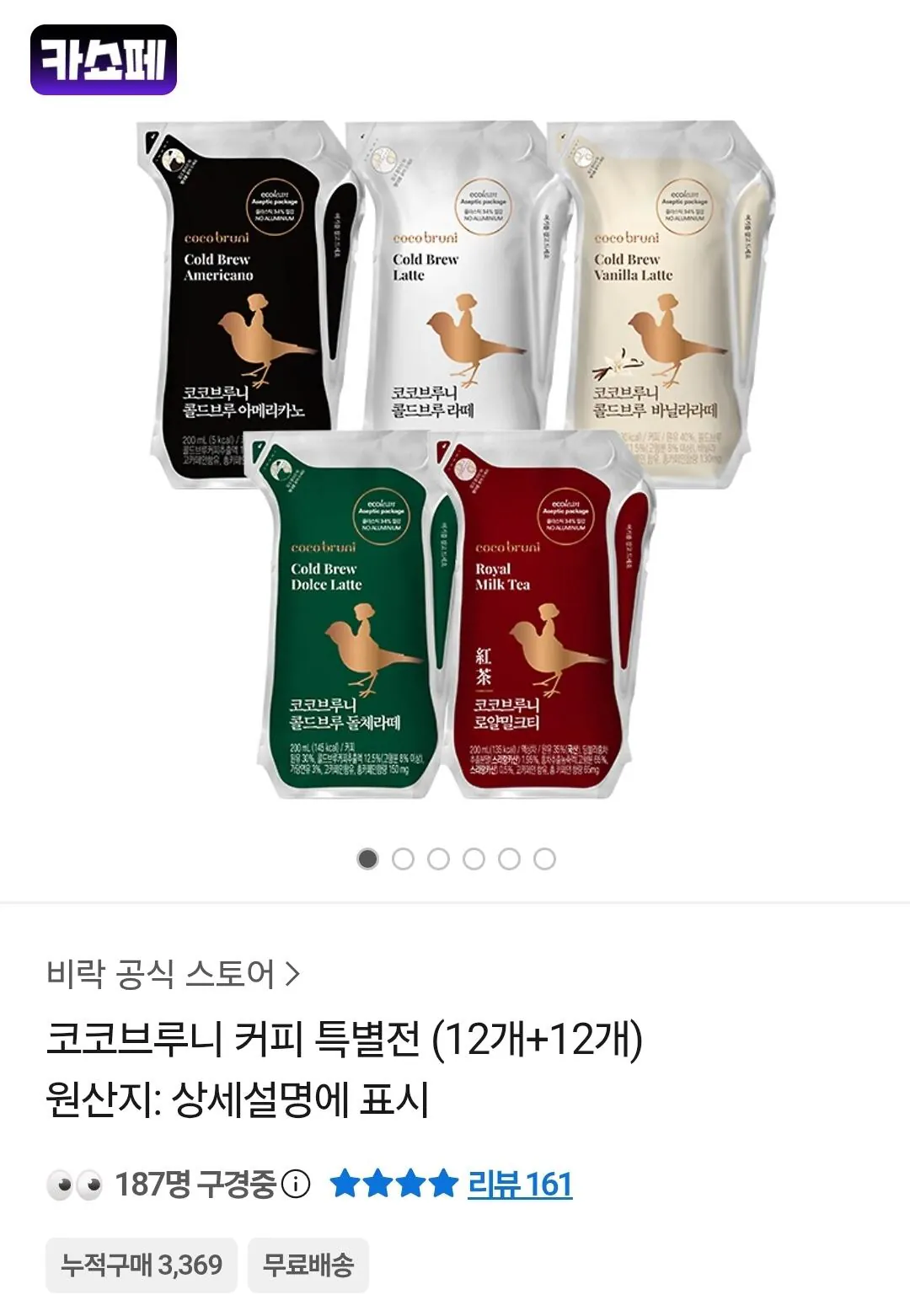 Screenshot_20260320_171911_KakaoTalk.jpg [카카오] 코코브루니 커피 특별전 12개+12개 (20,900원) (무료)