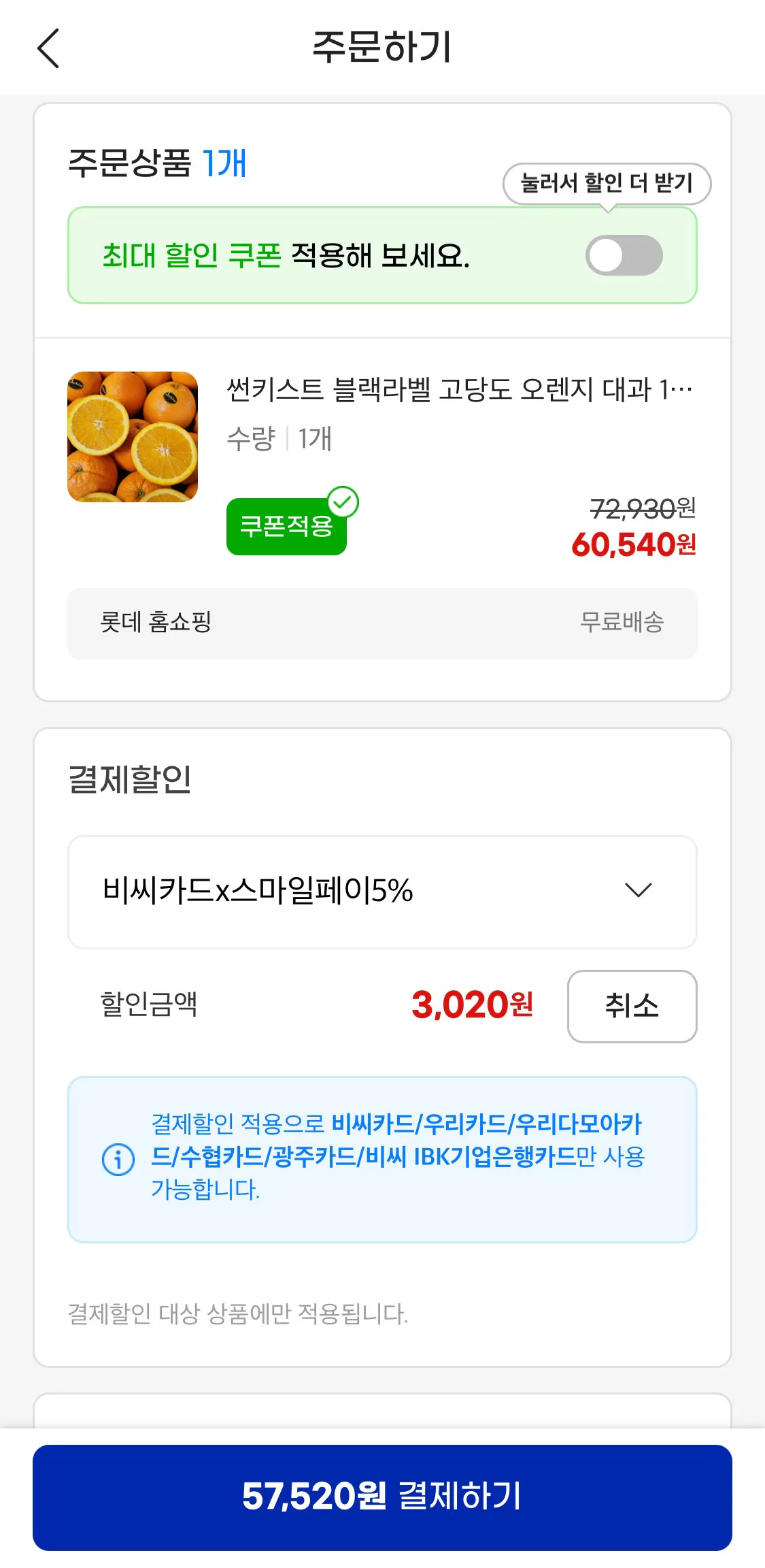 1773968122857.jpg [지마켓] 썬키스트 블랙라벨 고당도 오렌지 대과 17kg 72입 (57,520원) (무료)
