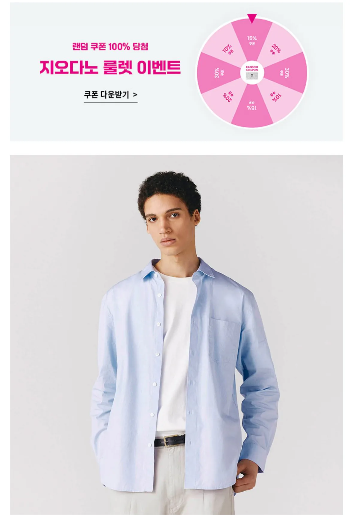 [지오다노공식] 포플린 셔츠 (19,000원) (0원)