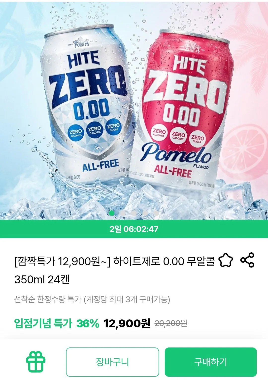 Screenshot_20260320_175613.jpg [dillik] Hite Zero 0,00 Không cồn 24 lon 350ml (12.900 won) (miễn phí)