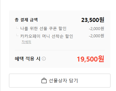 image.png [Kakao] Rắc + Cheese Ball + Coca-Cola Zero 1.25L (19.500 won) (Phiếu trao đổi)