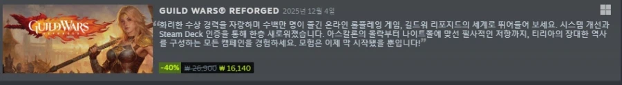 [Trang chủ công khai, Steam] Giảm giá mùa xuân Guild Wars 1, 2 (~40%)_10.webp